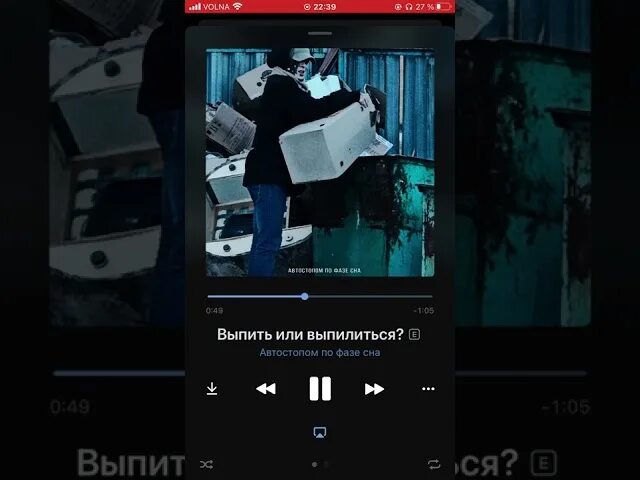 Помню как вчера автостопом по фазе сна. Помню как вчера автостопом по фазе сна