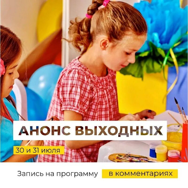 Анонс выходных. Анонс выходных. Что вас ждет в июле. Анонс выходных. Истоки фольклорного ансамбль бурановские бабушки.
