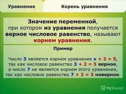 1 корень называет температуру средних значений. 1 корень называет температуру средних значений