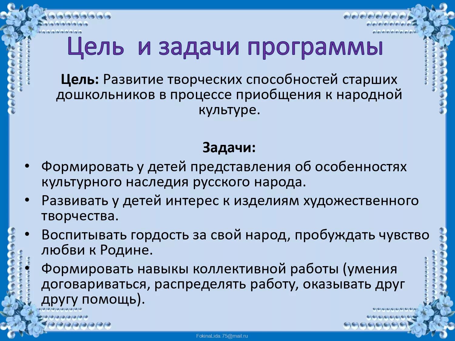 Условия и предпосылки для формирования способностей. Программа развития способностей дошкольников. Пособия для работы с детьми с зпр в доу. Программа развития способностей дошкольников. Программа развития способностей дошкольников.