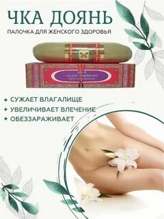 Палочка для сужения