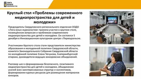 Отчеты свердловская