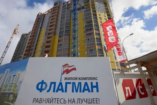 Флагман красных. Жк флагман краснодар. жк флагман екатеринбург краснодар. жк флагман краснодар фото. жк флагман на карте екатеринбурга.