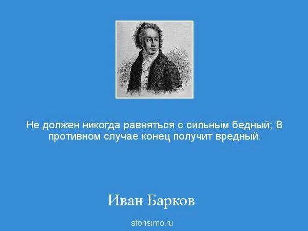 Стихи баркова без цензуры. Барков поэт. Кто такой Барков.