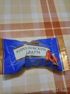 Королевские конфеты
