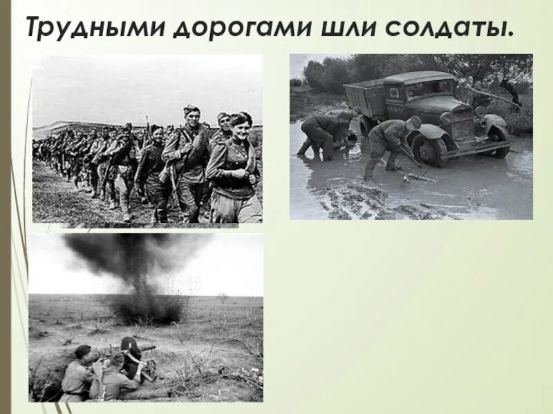 Трудно быть солдатом