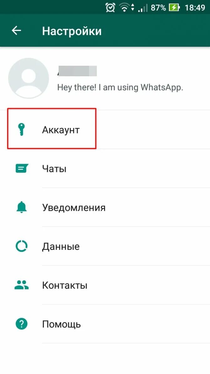 Как настроить ватсап сообщения. Настройки в ватсапе. whatsapp настройки. настройки ватсап на андроид. настройки whatsapp для андроид.