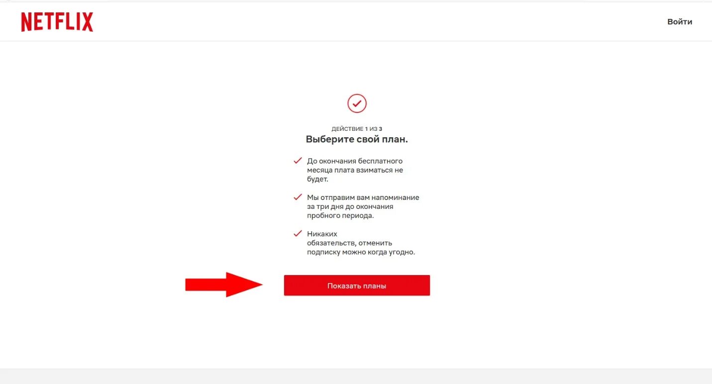 Подписка на нетфликс. Платная подписка netflix. netflix планы. подключить нетфликс. пробная подписка на нетфликс.