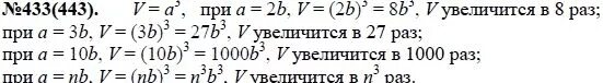 Алгебра 7 упр 433. Алгебра задание 433. алгебра 7 номер 433. алгебра 7 класс номер 443. алгебра 7 класс макарычев миндюк упражнение 433.