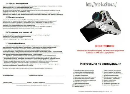 Видеорегистратор форматирование