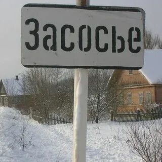 Дешевки деревня