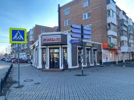 Ломбард батайск