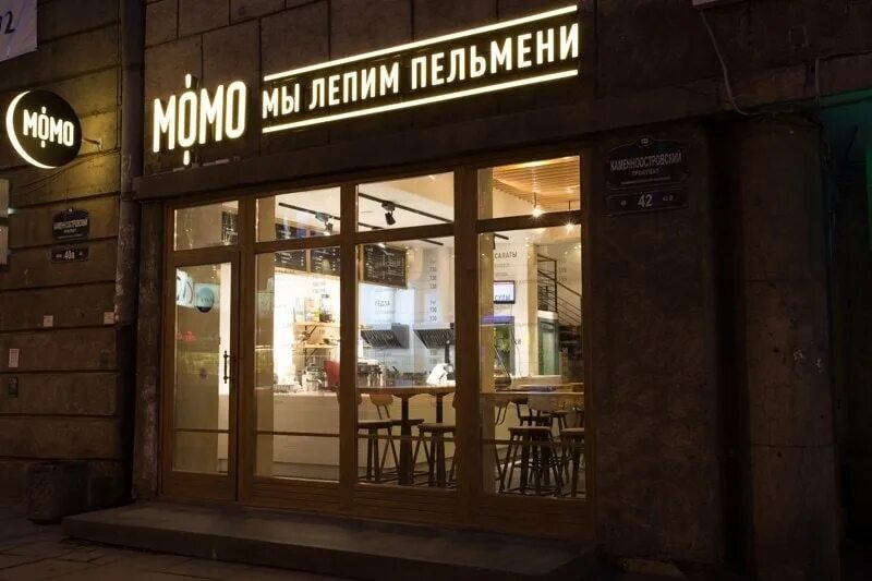 Санкт-петербург каменноостровский пр 42 chocolate bar. Пельменная момо спб. Рестораны пельменнын момо. Пельменная на фудкорте. Пельменная момо.