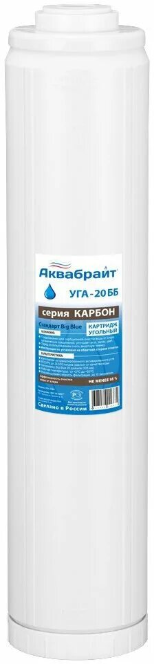 Аквабрайт для удаления железа. Картридж веревочный аквабрайт вп-10 м. картридж аквабрайт угп-20бб. картридж аквабрайт вп-20м-20бб. картридж фильтра, аквабрайт sl 10&quot; вп-20м,.