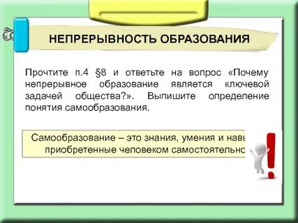 Причины почему нужно образование