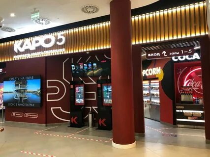 Кинотеатр каро 22