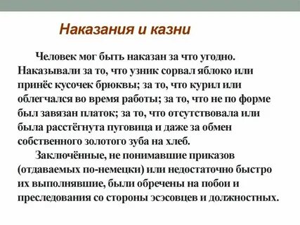 Презентация памяти жертв фашизма