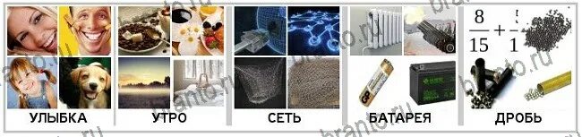4 слова 51 уровень. 4 слова 51 уровень