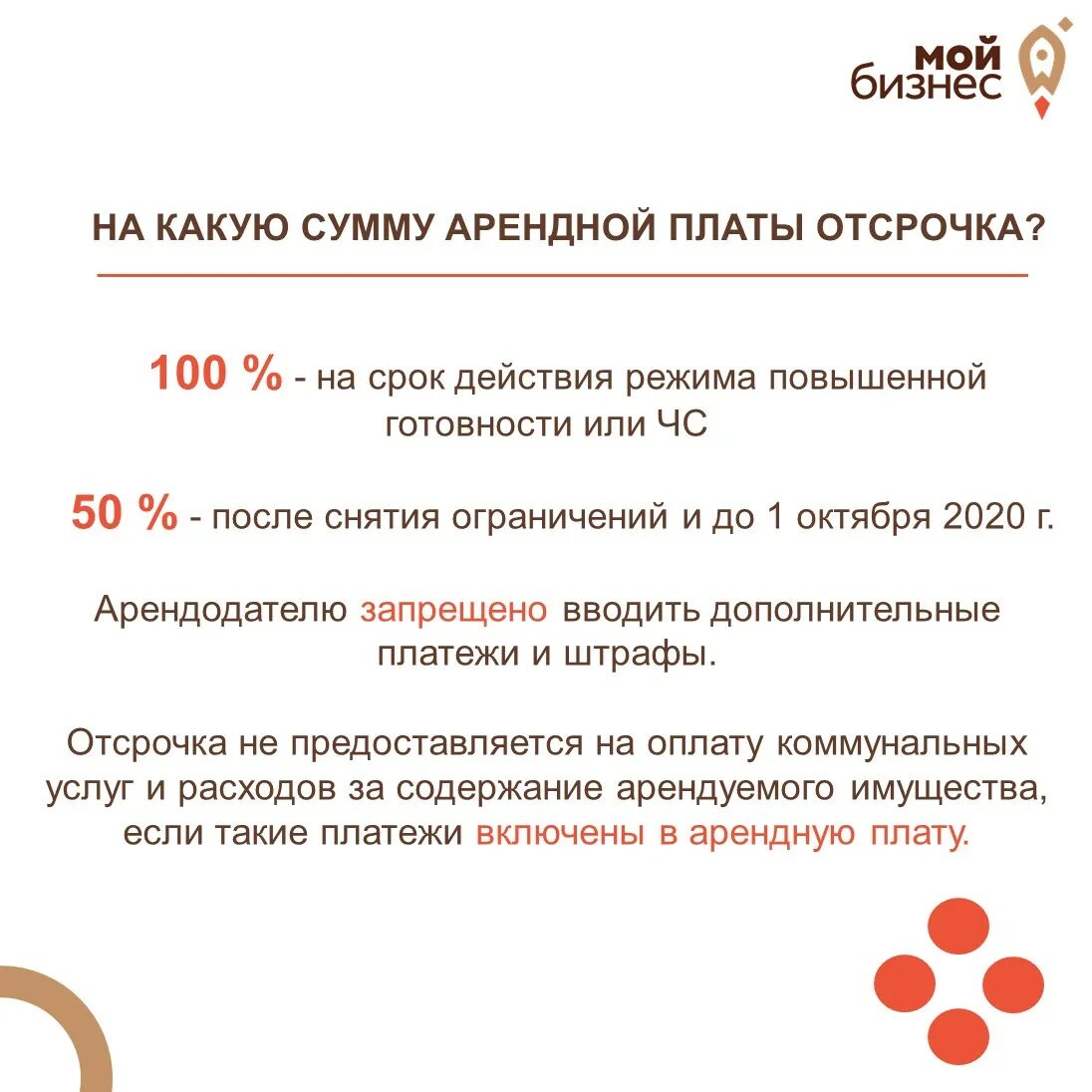 Отсроченные выплаты