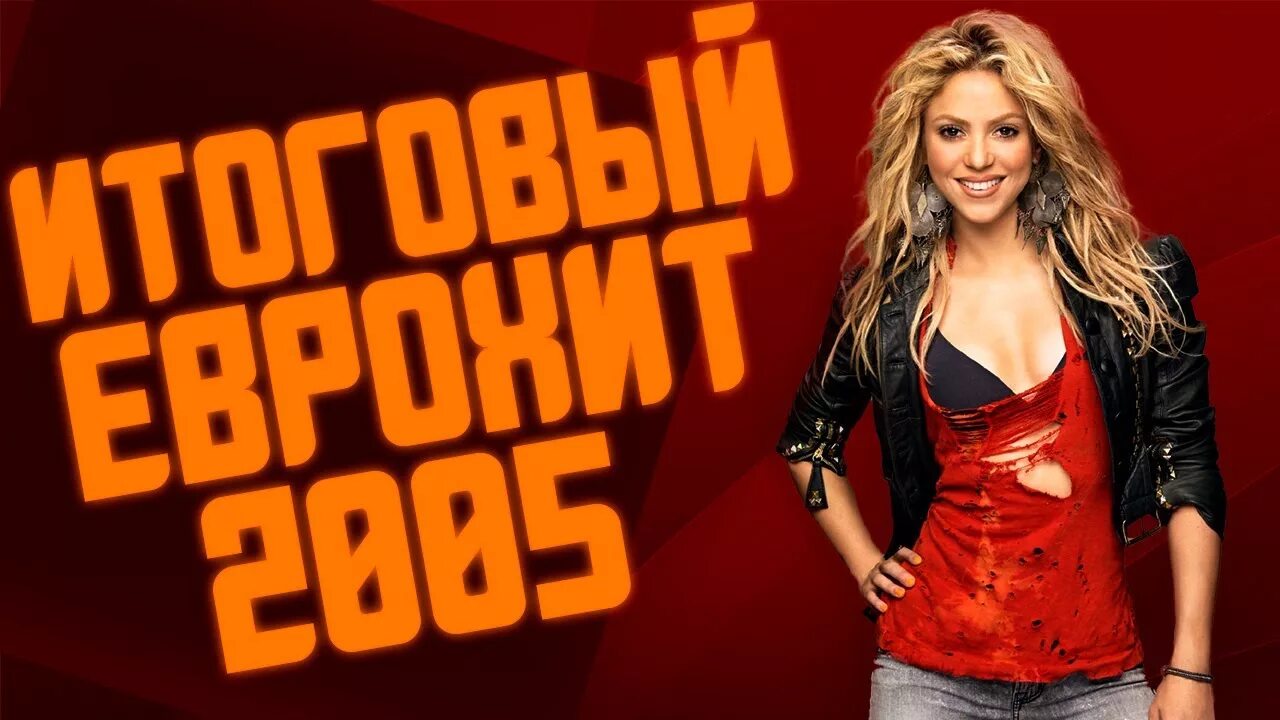 Топ 40 последняя неделя слушать. Топчартс европа плюс. europa plus tv еврохит топ 40 2025. европа плюс топ 40 2025. еврохит европа плюс хиты.