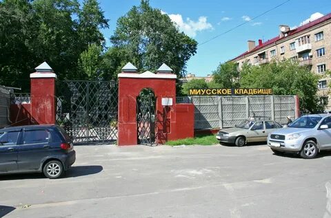 Миусское кладбище
