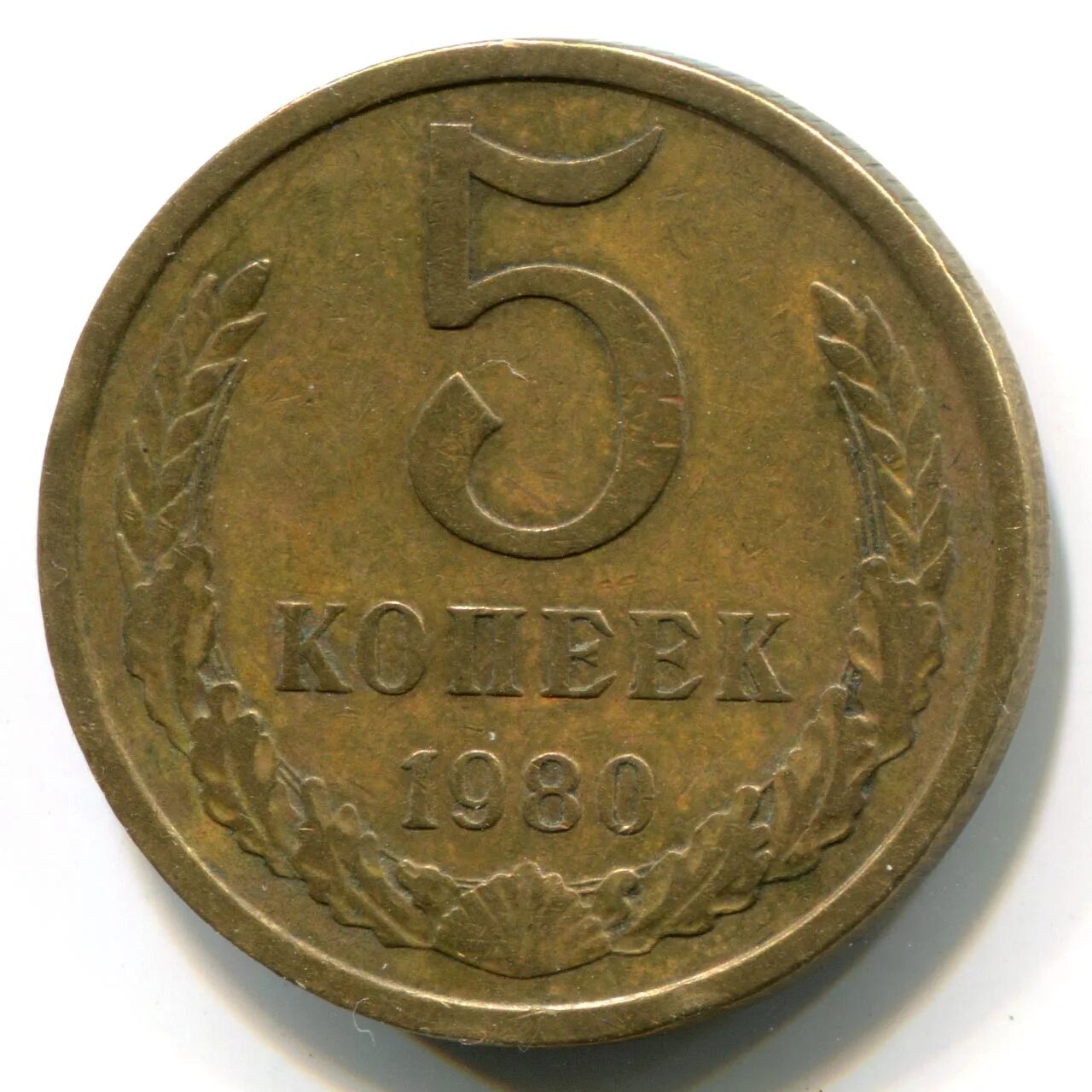 50 копеек ссср с лениным. Старые монеты 50. 50 рублей 1993 г. 50 пенсов великобритания. 50 рублей 1993 года лмд.
