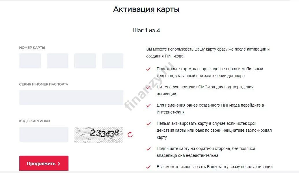 Установить пин код на карту втб. Активация пин кода банковской карты. активировать карту хоум кредит. как активировать карту втб. как активировать пин код карты втб.
