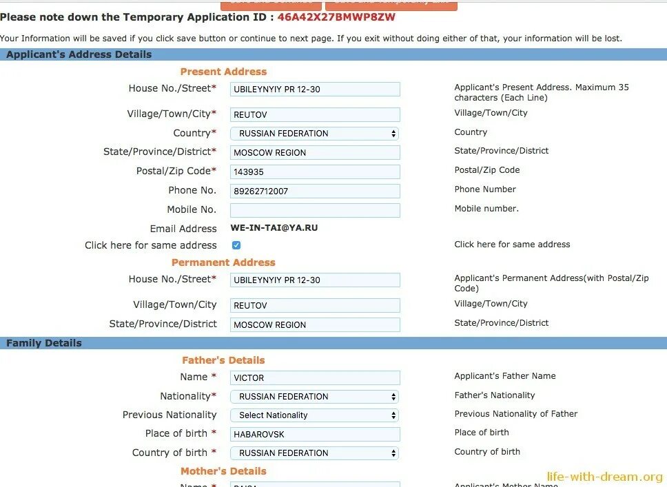 Present address. Электронная виза в индию 2022. Present address. Present address. Email пример.