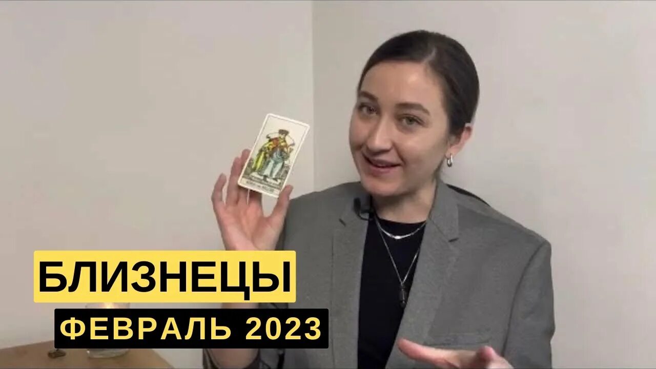 Близнецы февраль. Близнецы февраль. Близнецы февраль. Близнецы февраль. Близнецы февраль.