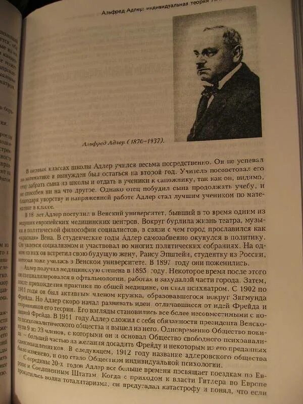 Зиглер теории личности. Хьелл л зиглер. теории личности книга. хьелл и зиглер теория личности. основные положения теории личности хьелл дэниел зиглер.