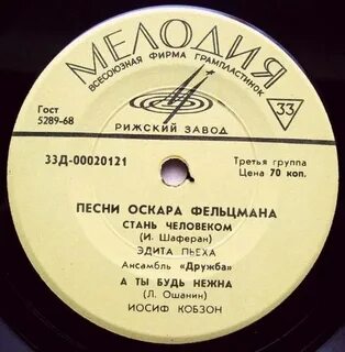 Песнь оскара