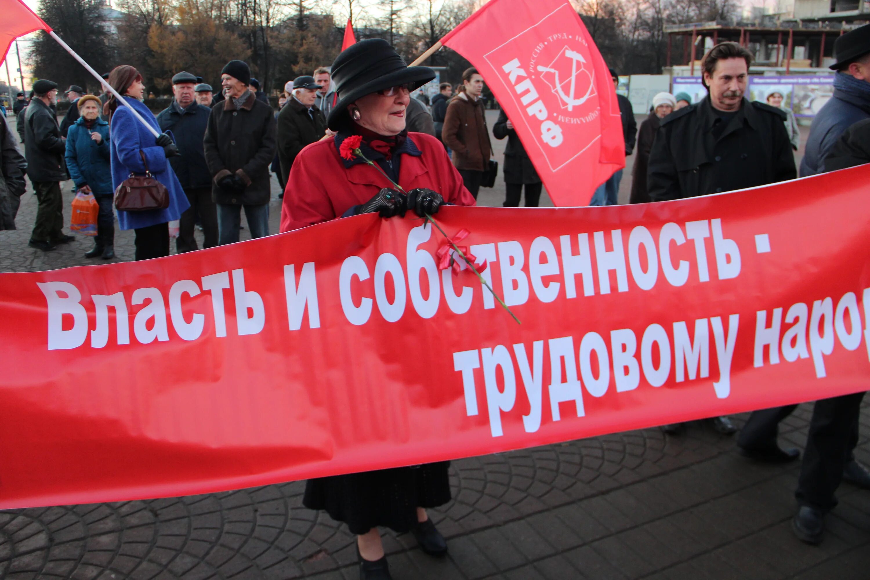 Власть советов 16. Устав коммунистической партии российской федерации. устав кпрф. рассылка кпрф. красное знамя с надписью вся власть советам картинка.