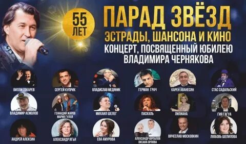 Все звезды шансона года