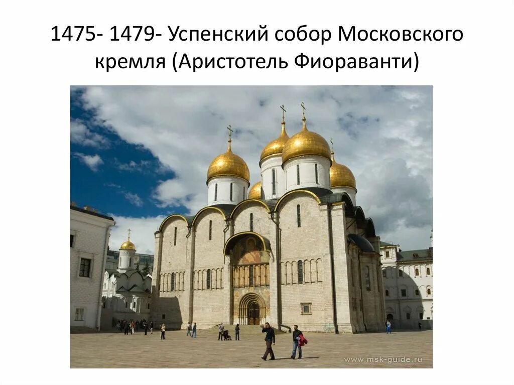 Какие памятники были созданы в xv. Памятники культуры России 13 век.