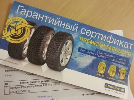 Резина интернет