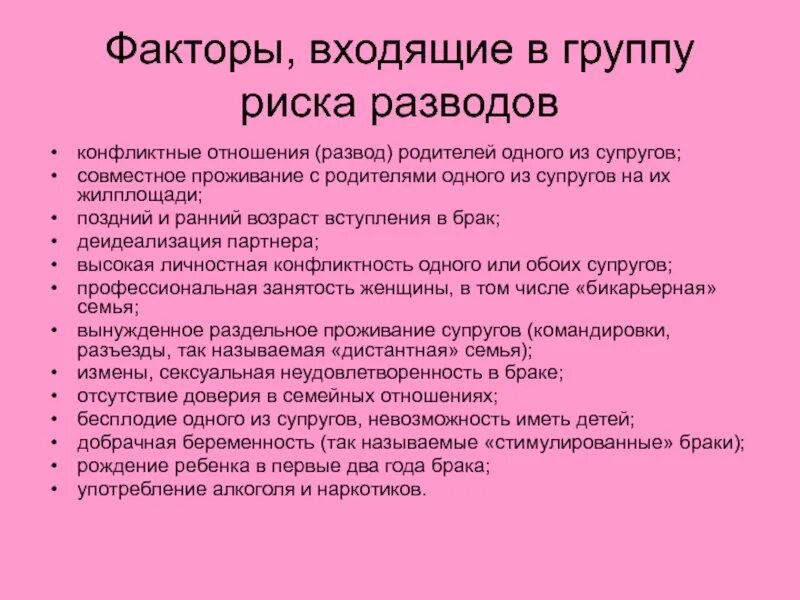 Учитывается мнение ребенка при разводе