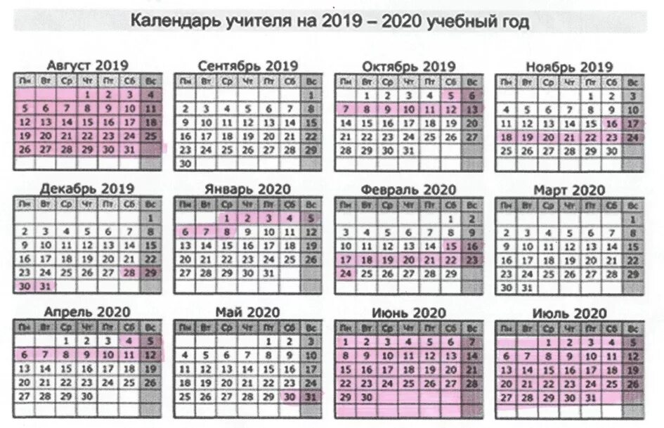 Июль сколько дней 2020. Учебный календарь. Календарь на учебный год. Календарь учебных недель. 2019-2020 Учебный год.