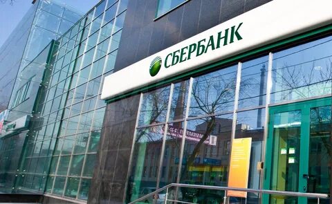 Сбербанк на горе