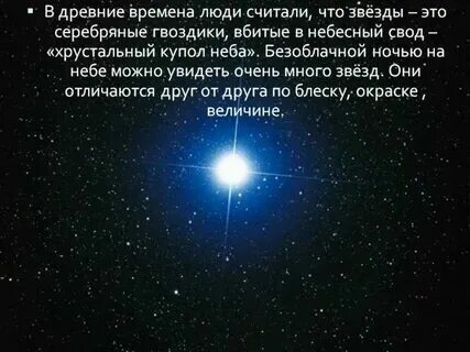 Куда пойдут звезды