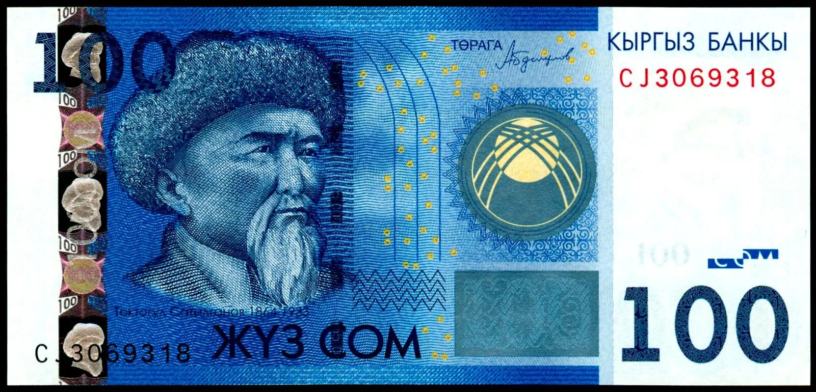 Киргизия сум. Киргизия сум. Купюра киргизии 5 сум. Денежная единица киргизии. Купюра 200 сомов.