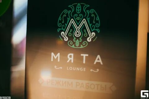 Мята lounge удмуртская ул 255б меню