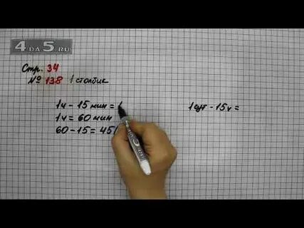 Математика страница 34 задача 3