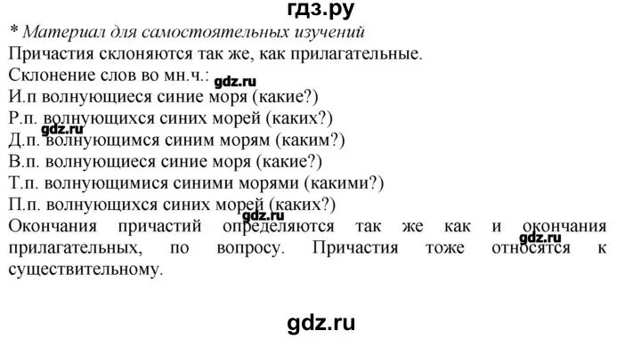 7 класс номер 78. Упражнение 78. Русский язык 7 класс упражнение 78. Упражнение 78 по русскому языку 7 класс ладыженская.