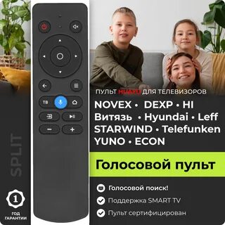 Голосовой пульт dexp
