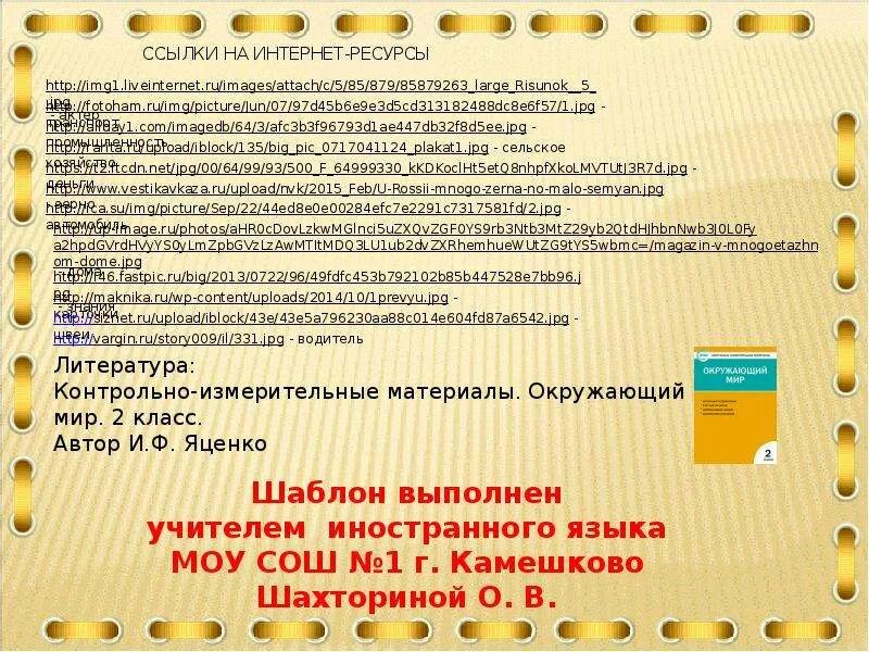 38.03 02 экономика. Что такое экономика 2 класс презентация. что такое экономика 2 класс. что такое экономика 2 класс окружающий мир. доклад 2 класс что такое экономика.