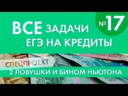 Кредит 17