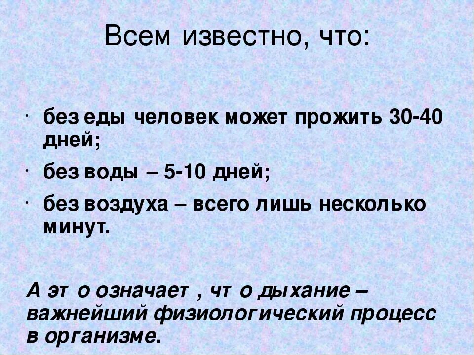 Сколько больной человек может прожить без еды. Сколько человек может прожить без веды. Сколько может прожить человек ьезелы. Сколько человек может без еды. Сколько человек может прожить без воды.