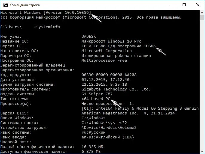 Битность системы windows 10