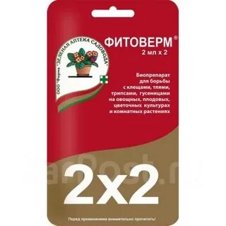 Препараты от трипсов