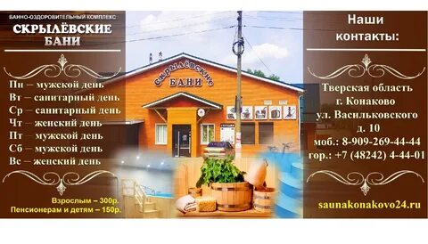 Банное вакансии